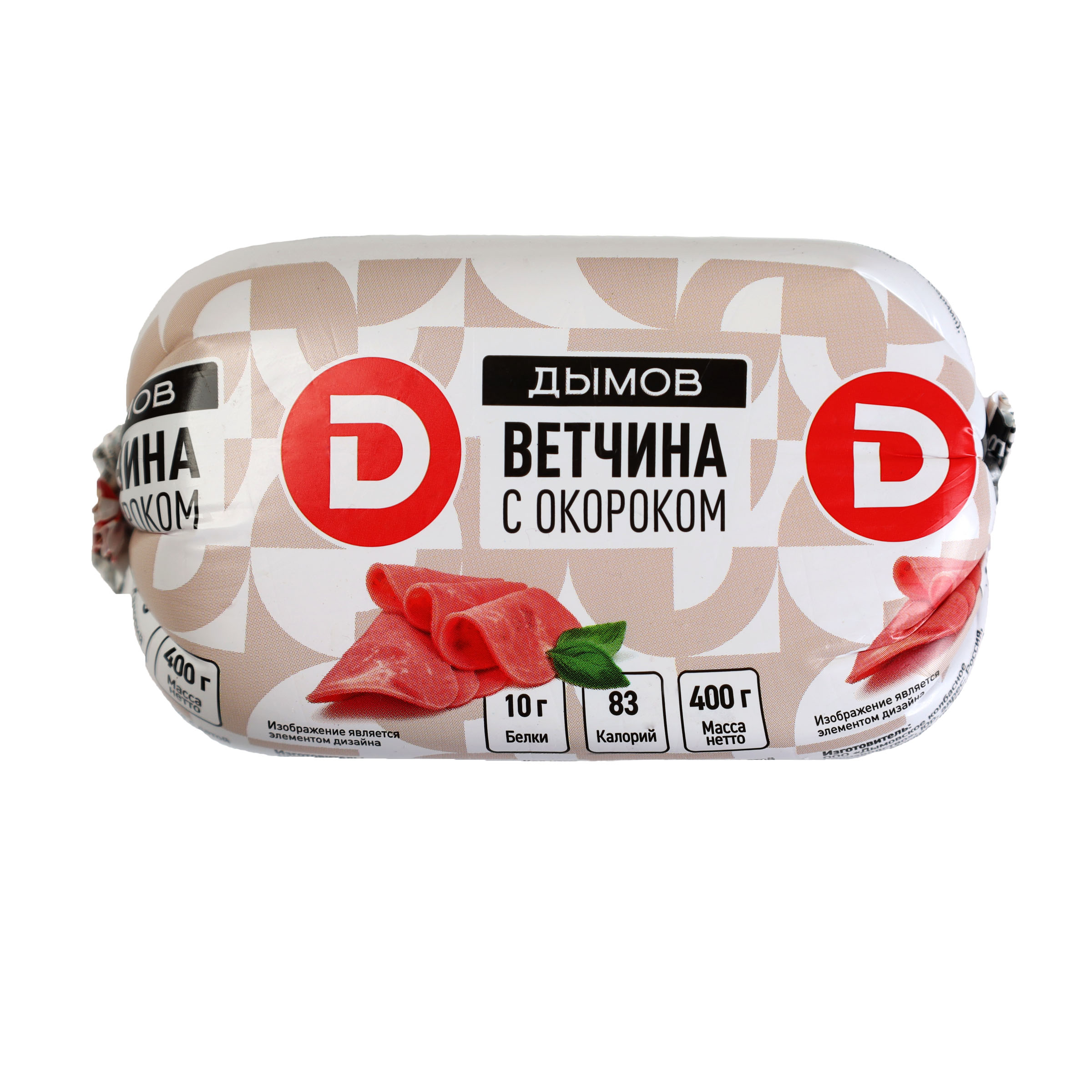 ВЕТЧИНА ДЫМОВ С ОКОРОКОМ П/А 400ГР