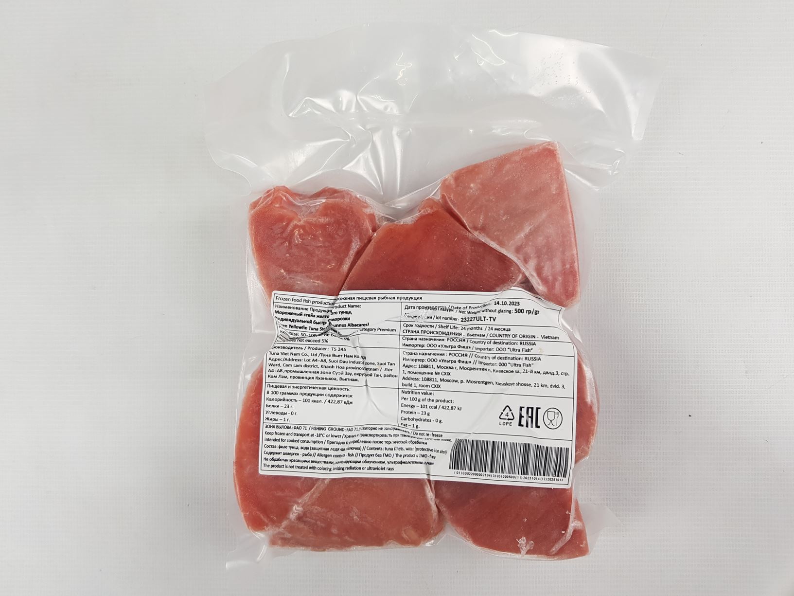 ФИЛЕ ТУНЦА ПОРЦИОННОЕ 500Г