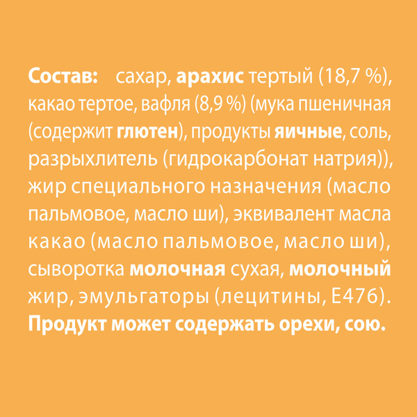 НАБОР КОНФЕТ РОДНЫЕ ПРОСТОРЫ С ВАФ КРОШ 125ГР