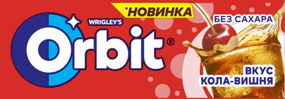 Ж/Р ОРБИТ КОЛА-ВИШНЯ 13,6ГР