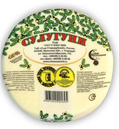 БЗМЖ СЫР СУЛУГУНИ СТАРОДУБ 45% /ВЕС