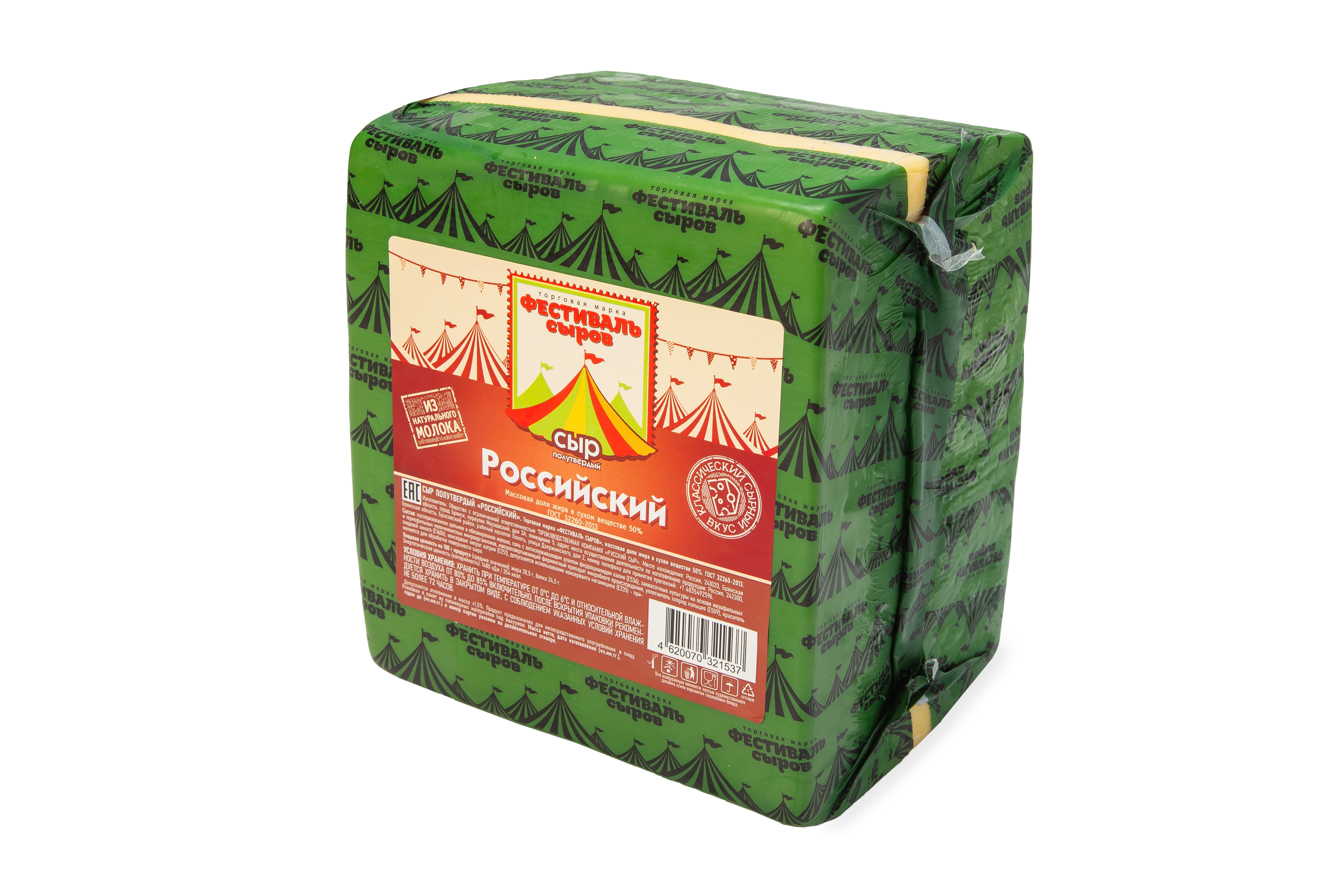 БЗМЖ СЫР РОССИЙСКИЙ 50% ГОСТ ФЕСТИВАЛЬ СЫРОВ /ВЕС