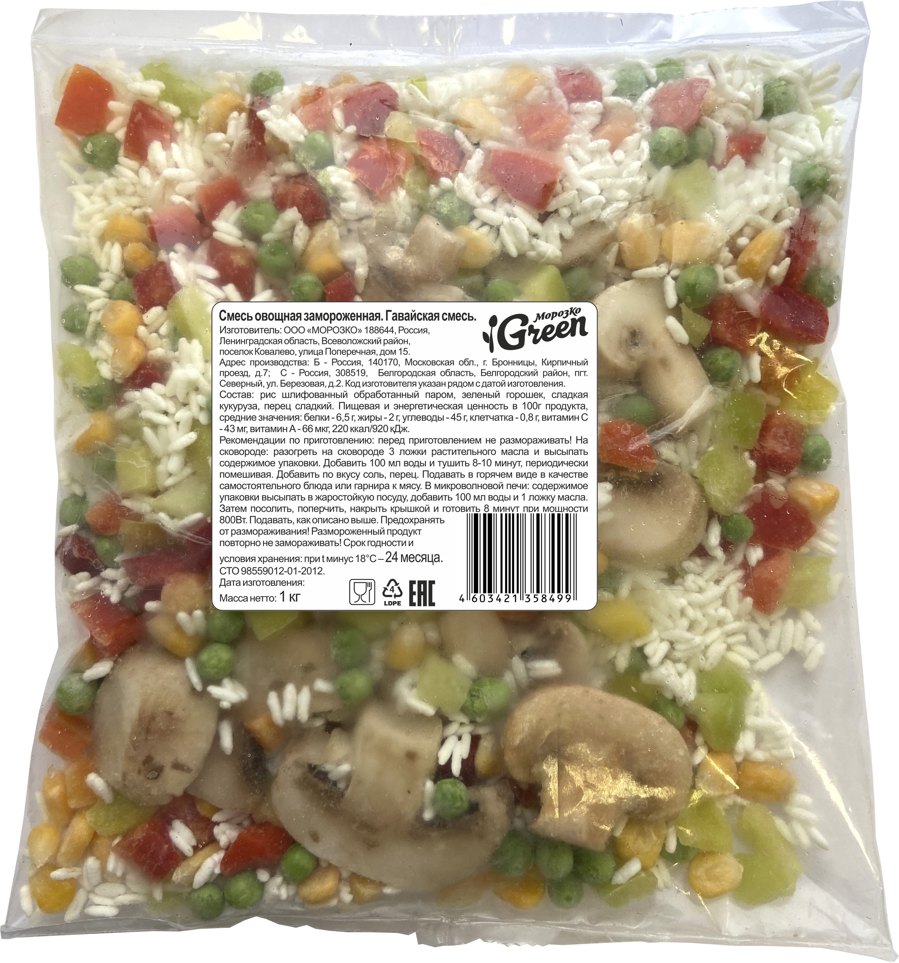 Гавайская смесь  1кг/10шт