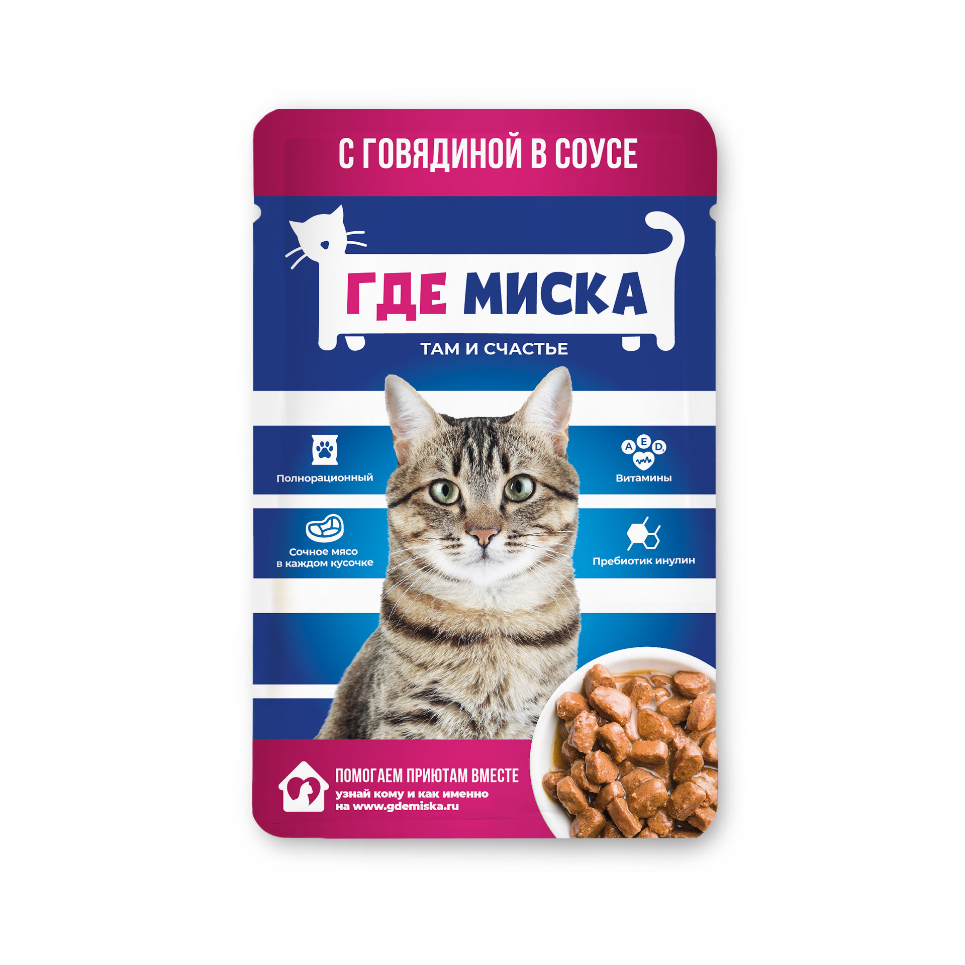 КОРМ ГДЕ МИСКА ДЛЯ КОШЕК КОНСЕРВ ПОЛНОРАЦИОННЫЙ С ГОВЯДИНОЙ  В СОУСЕ ПАУЧ 75ГР