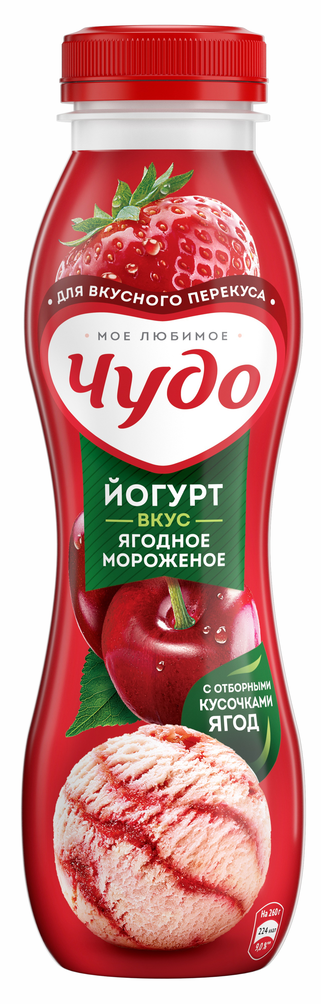 БЗМЖ ЙОГУРТ ЧУДО ПИТЬЕВОЙ ЯГОДНОЕ МОРОЖЕНОЕ 1,9% 260ГР