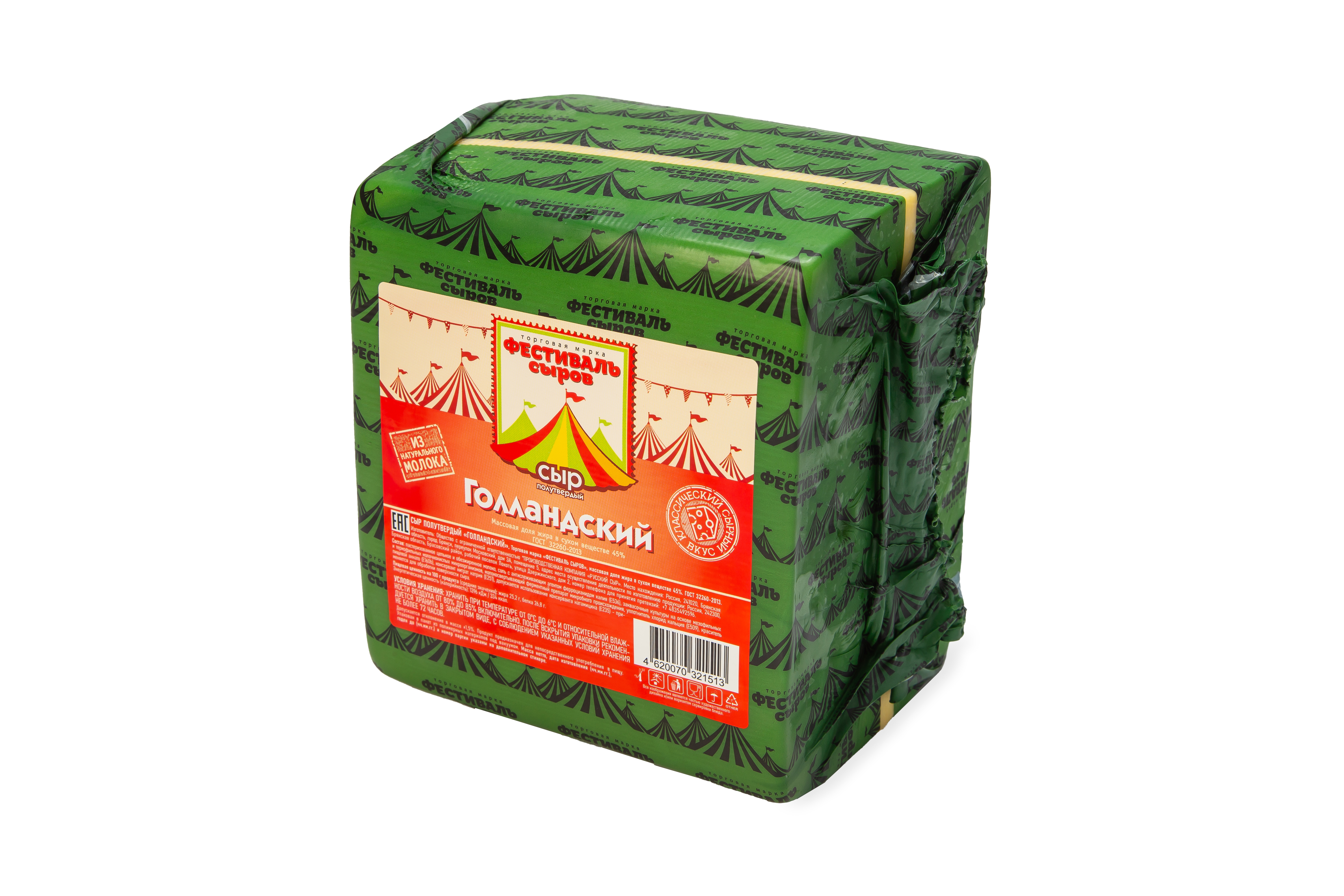 БЗМЖ СЫР ГОЛЛАНДСКИЙ 45% ФЕСТИВАЛЬ СЫРОВ /ВЕС