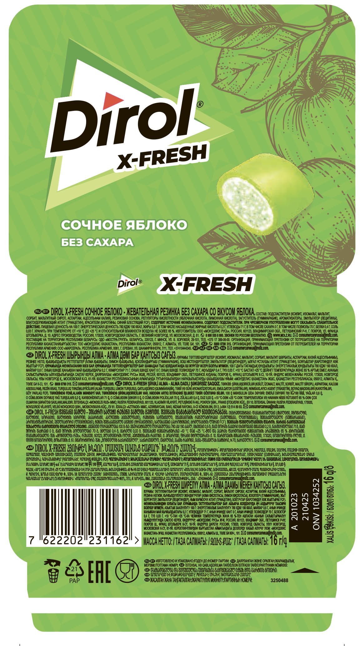 Ж/Р ДИРОЛ Х-ФРЕШ СОЧНОЕ ЯБЛОКО 16Г