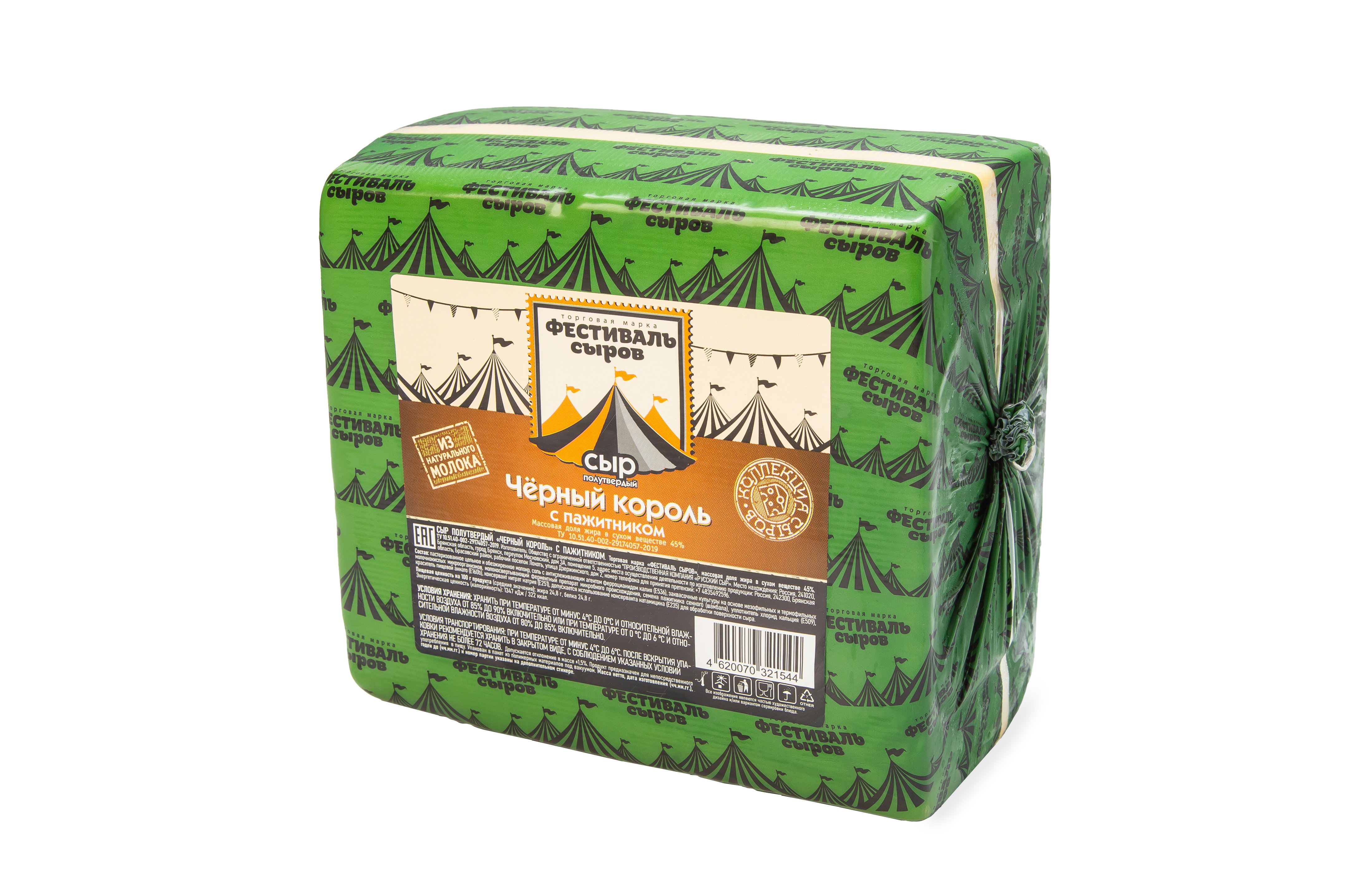 БЗМЖ СЫР ЧЕРНЫЙ КОРОЛЬ С ПАЖИТНИКОМ 45% ФЕСТИВАЛЬ СЫРОВ /ВЕС