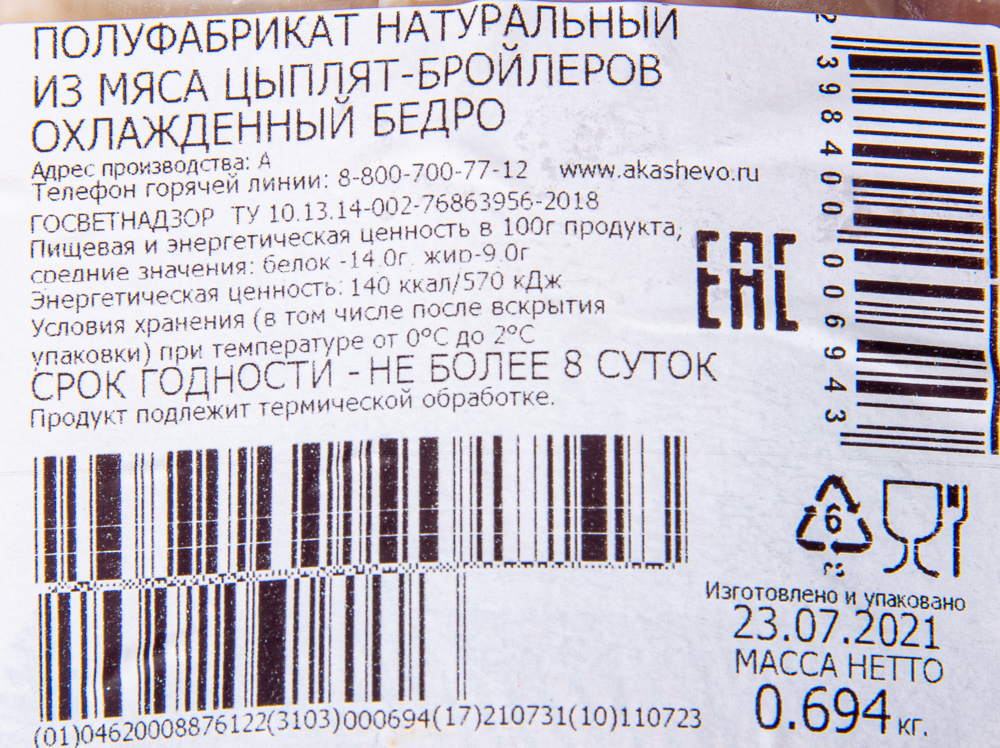 БЕДРО ЦБ ОХЛ ПОДЛОЖКА АКАШЕВО