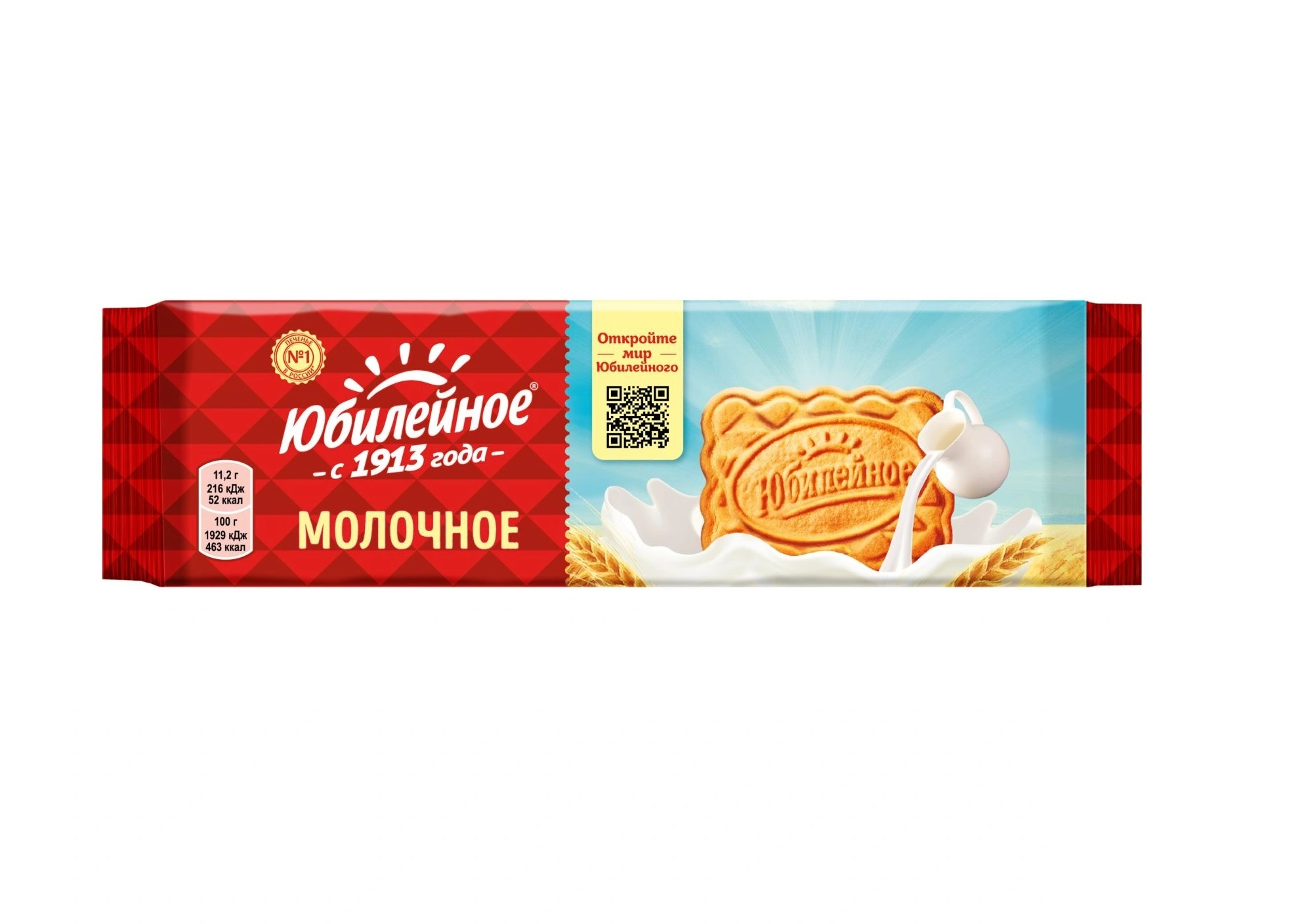 ПЕЧЕНЬЕ ЮБИЛЕЙНОЕ ВИТ МОЛОЧНОЕ 112ГР