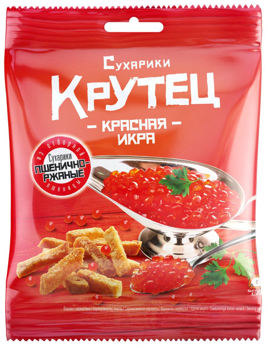 СУХАРИКИ ПШЕНИЧНО РЖАНЫЕ КРУТЕЦ  КРАСНАЯ ИКРА 80 Г