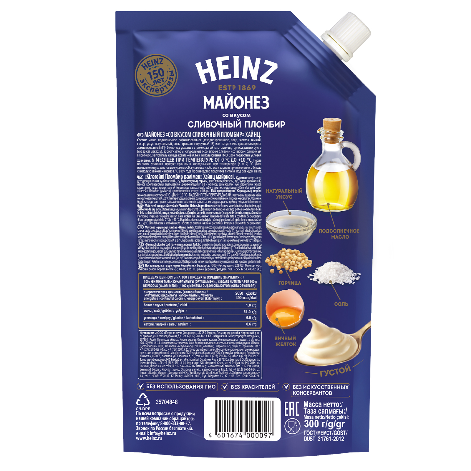 Майонез Хайнц класс. 67% дой-пак 300 г.