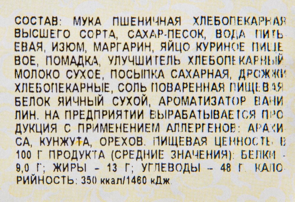 КУЛИЧ ОТ ПАЛЫЧА 250ГР