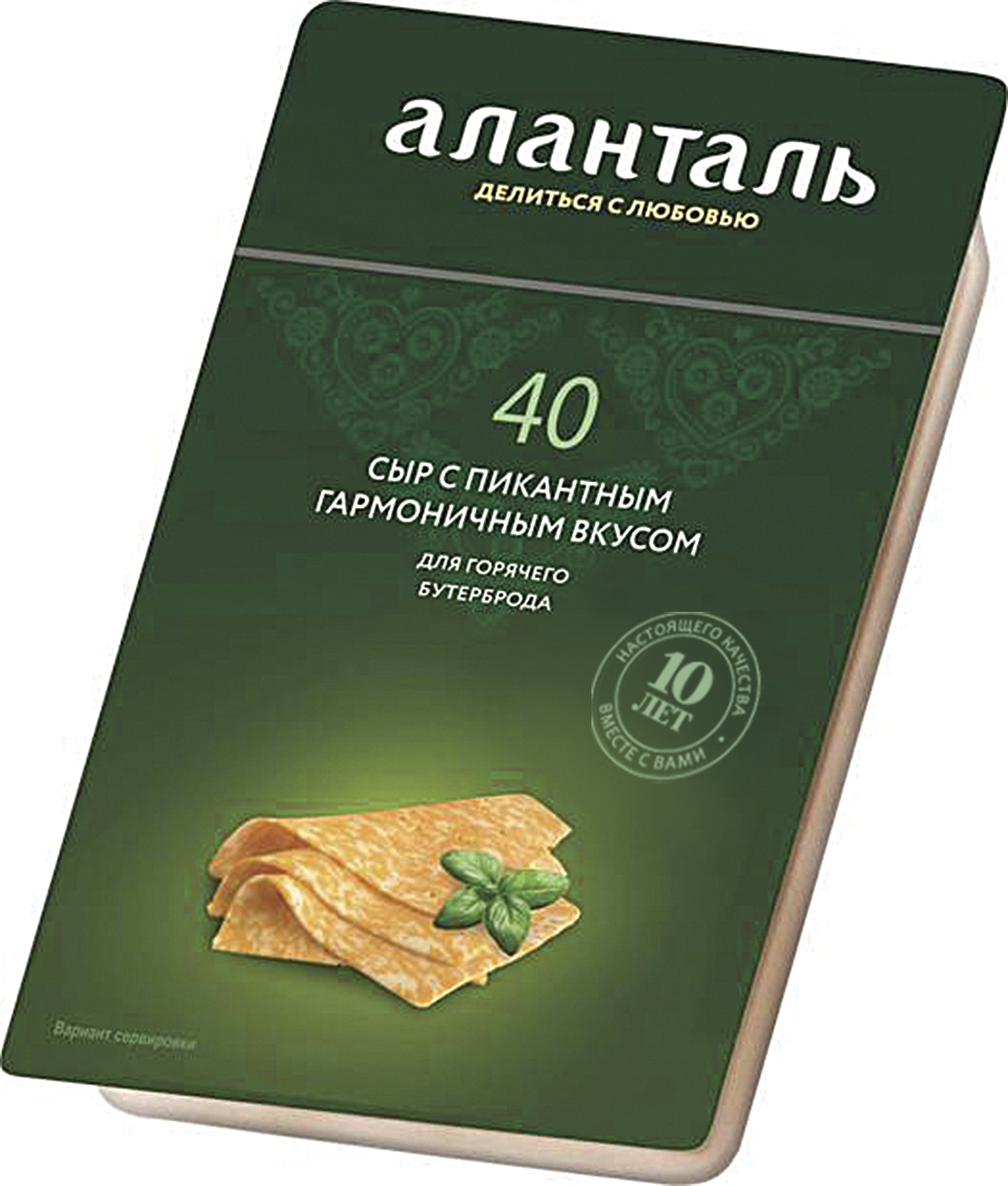 СЫР АЛАНТАЛЬ №40 45%, СЛАЙС 125Г