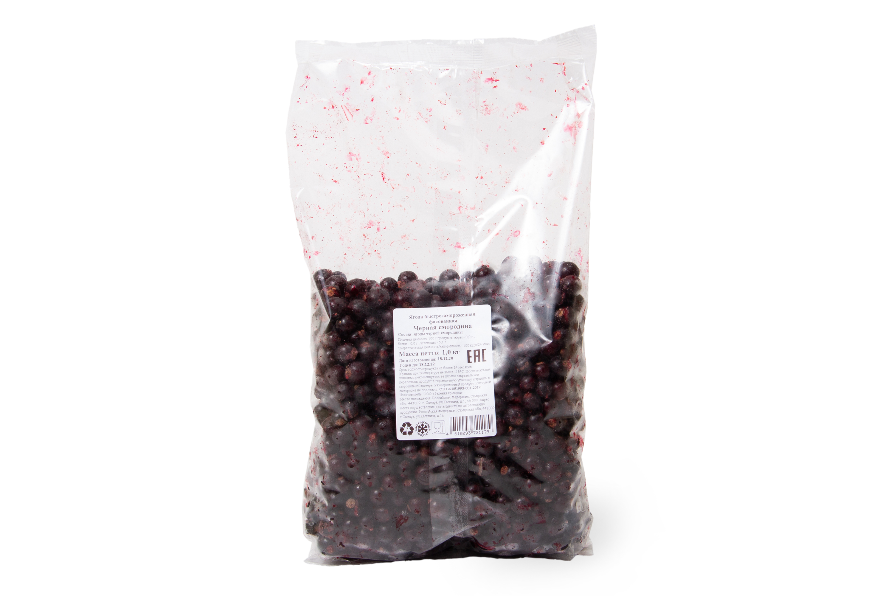 Черная смородина  быстрозамороженная фасованная, 1,0кг