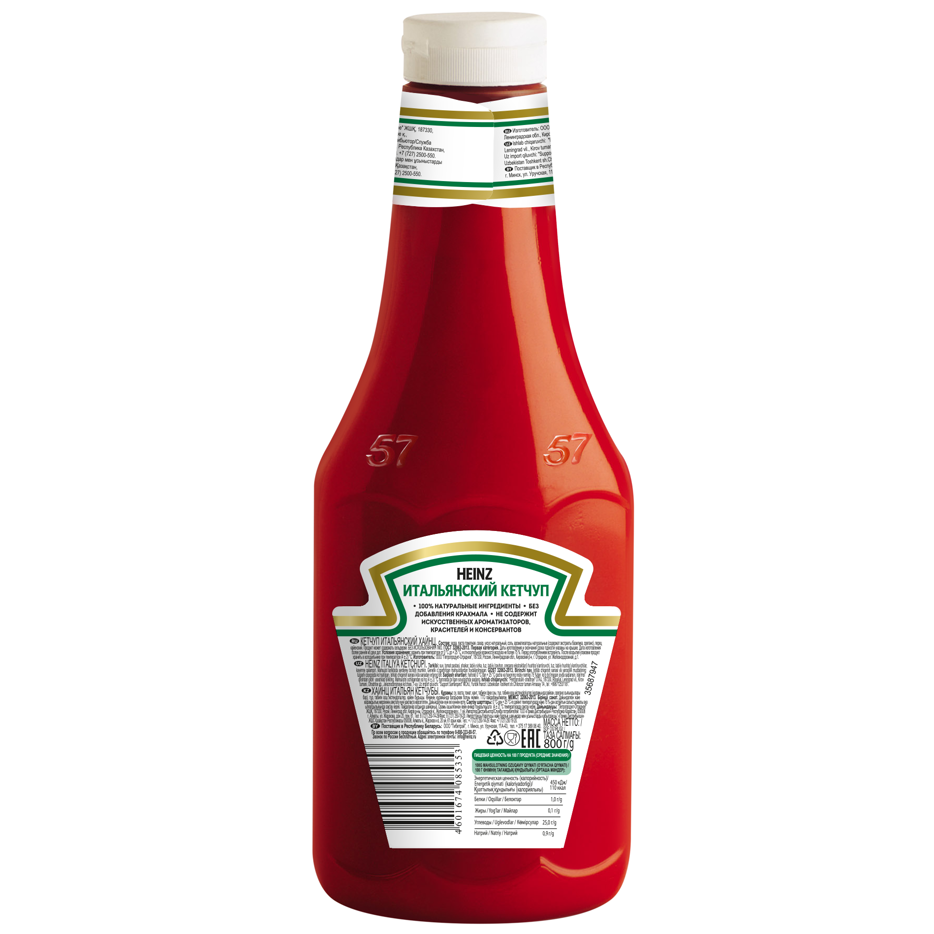 Кетчуп Хайнц Итальянский пл/бут 800г