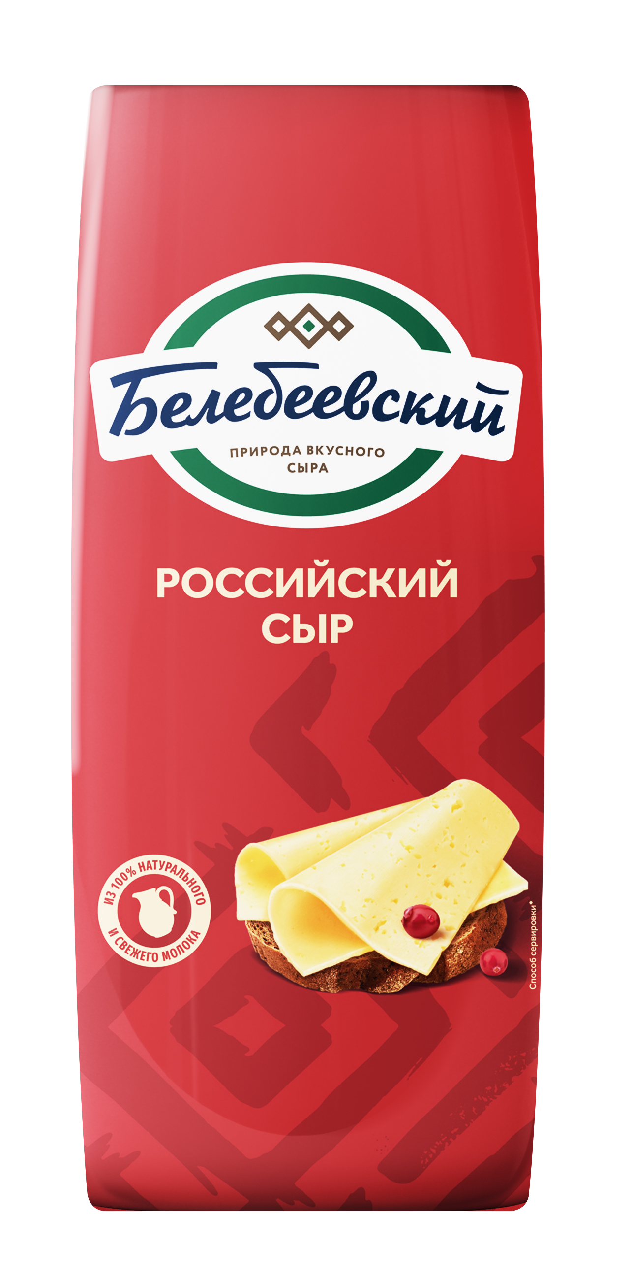 БЗМЖ СЫР БЕЛЕБЕЙ РОССИЙСКИЙ 45%/ВЕС