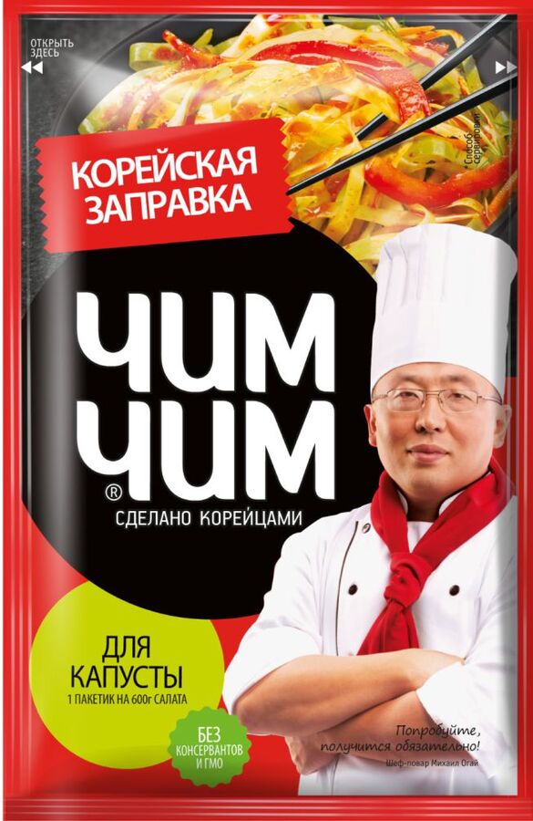 ЗАПРАВКА КОРЕЙСКАЯ ЧИМ ЧИМ ДЛЯ КАПУСТЫ 60ГР