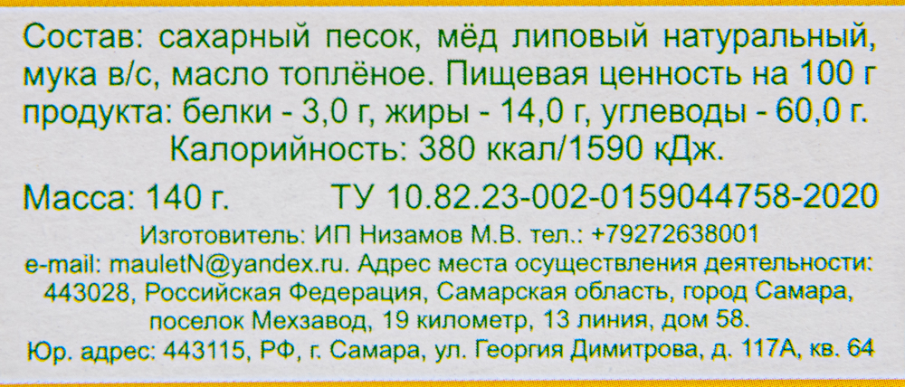 ТАЛКЫШ-КАЛЕВЕ 155Г