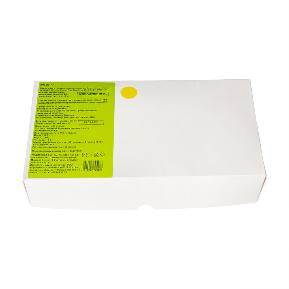 Креветки Vannamei 21/25 (АКЦИЯ)  с/м, б/г в панцире, блок 1,8кг , Эквадор (672)