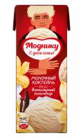 БЗМЖ КОКТЕЙЛЬ ЧУДО МОЛОЧНЫЙ ВАНИЛЬНЫЙ ПЛОМБИР 2% 0,2Л