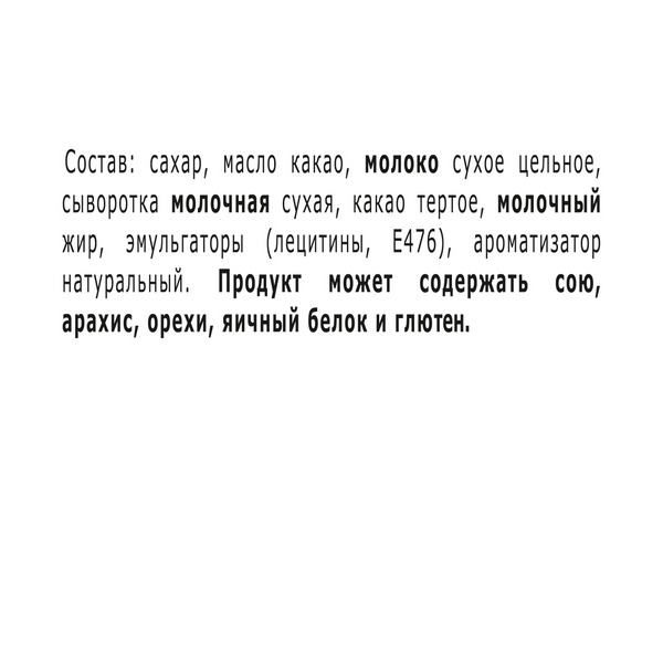 ШОКОЛАД РОССИЯ ШОКОЛАДНЫЕ ПУЗЫРЬКИ МОЛОЧНЫЙ И БЕЛЫЙ 75ГР