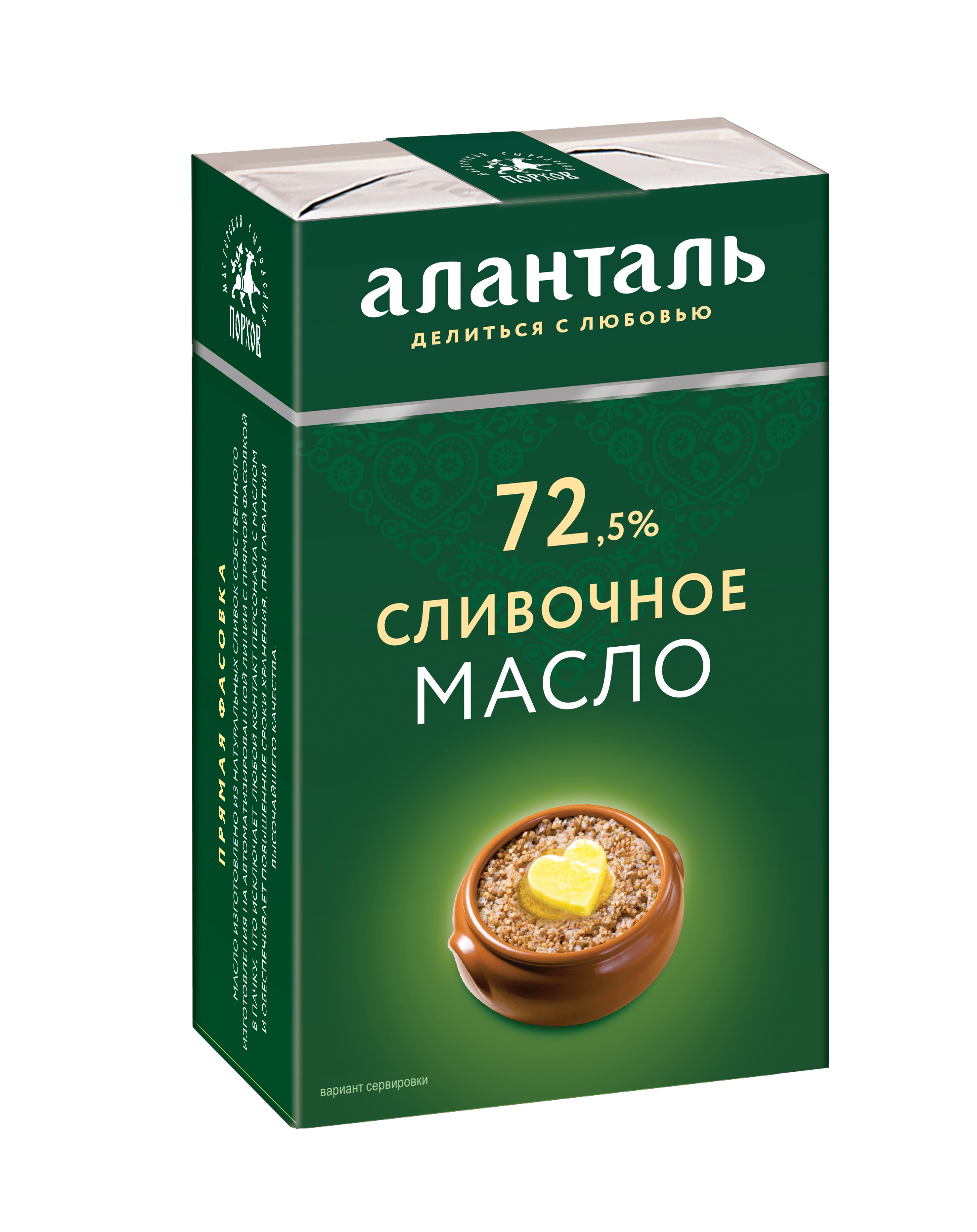 Масло сливочное Аланталь № 72, брикет в обечайке 150г шт