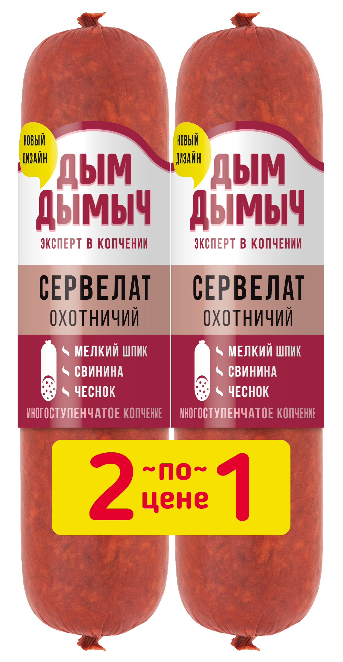 КОЛБАСА В/К СЕРВЕЛАТ ОХОТНИЧИЙ (1+1)  ДЫМ ДЫМЫЧ 300ГР