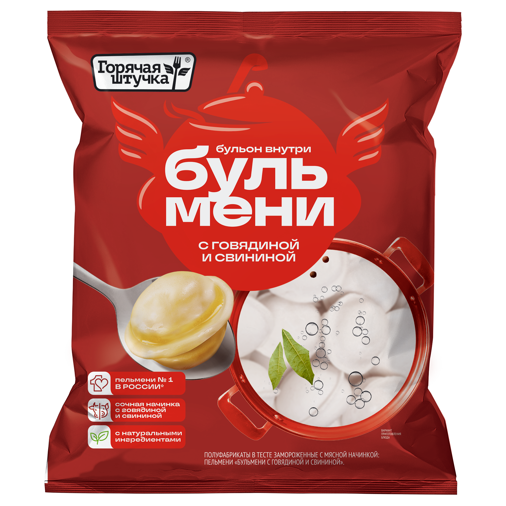 БУЛЬМЕНИ ГОРЯЧАЯ ШТУЧКА СВИНИНА/ГОВЯДИНА 900ГР