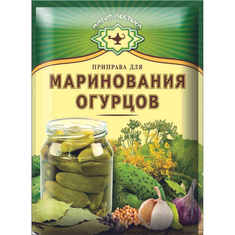 ПРИПРАВА Д/МАРИНОВАНИЯ ОГУРЦОВ ЭКСТРА МАГИЯ ВОСТОКА 20ГР