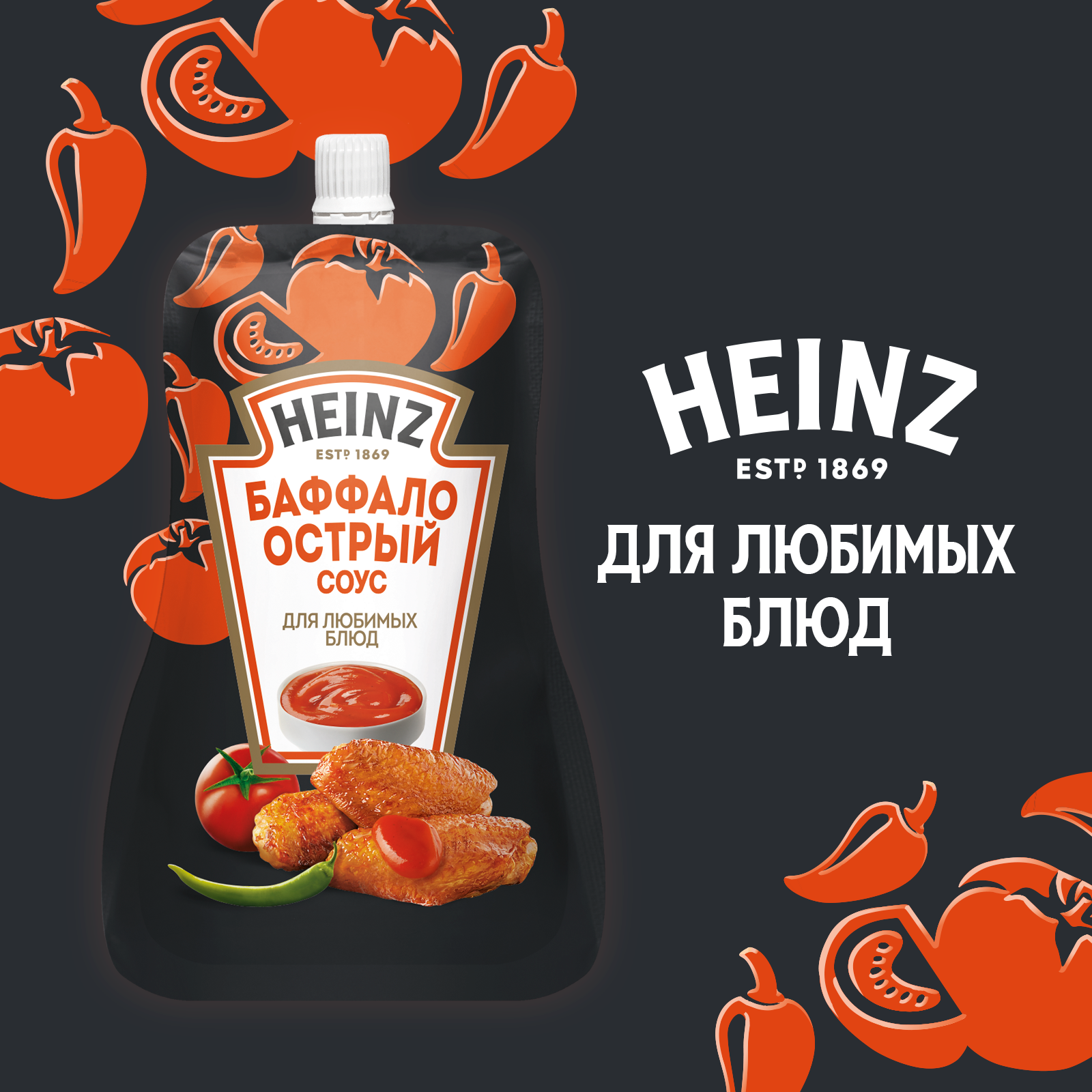 СОУС ХАЙНЦ БАФАЛО ОСТРЫЙ 200ГР Д/П