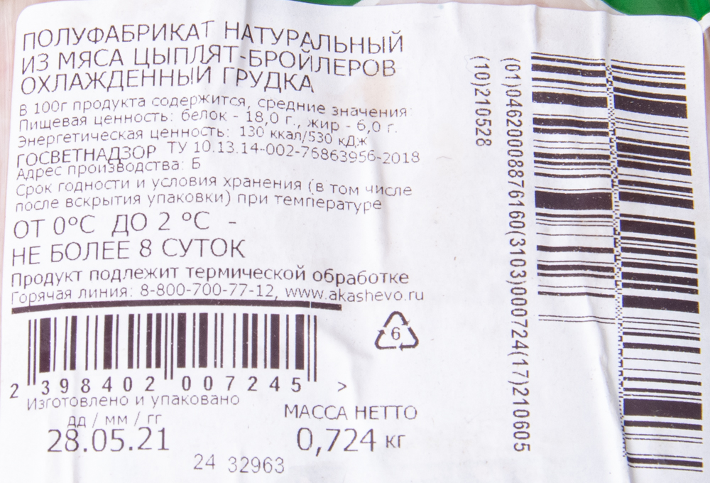 Грудка ЦБ охл подложка