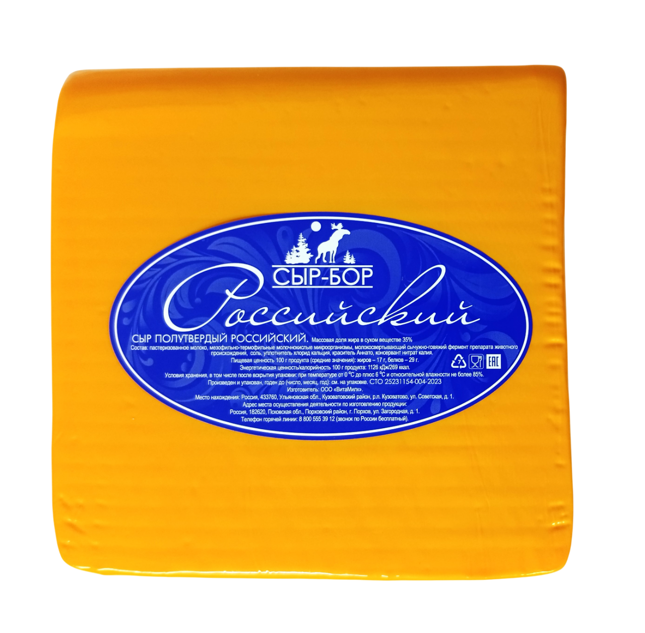 (ТМ Сыр-Бор) Сыр полутвердый Российский 35%, квадрат 2,5кг