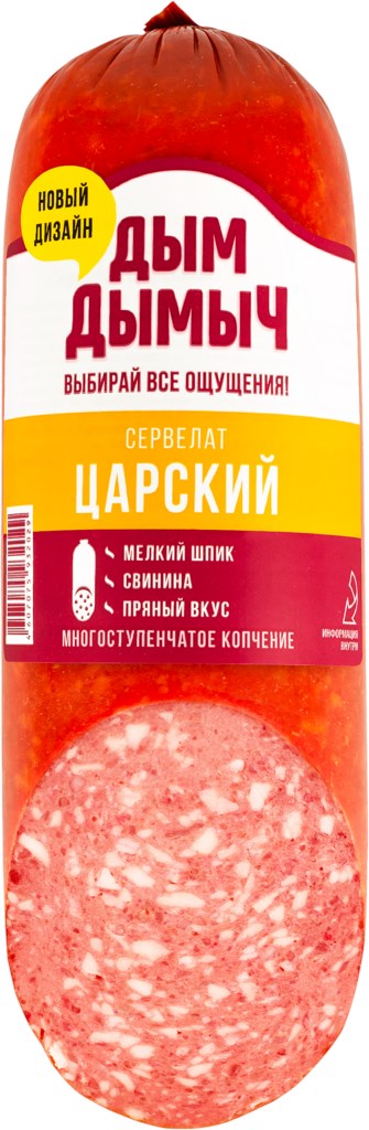 КОЛБАСА СЕРВЕЛАТ ЦАРСКИЙ РЕЦЕПТ ДЫМ ДЫМЫЧ В/У 350ГР