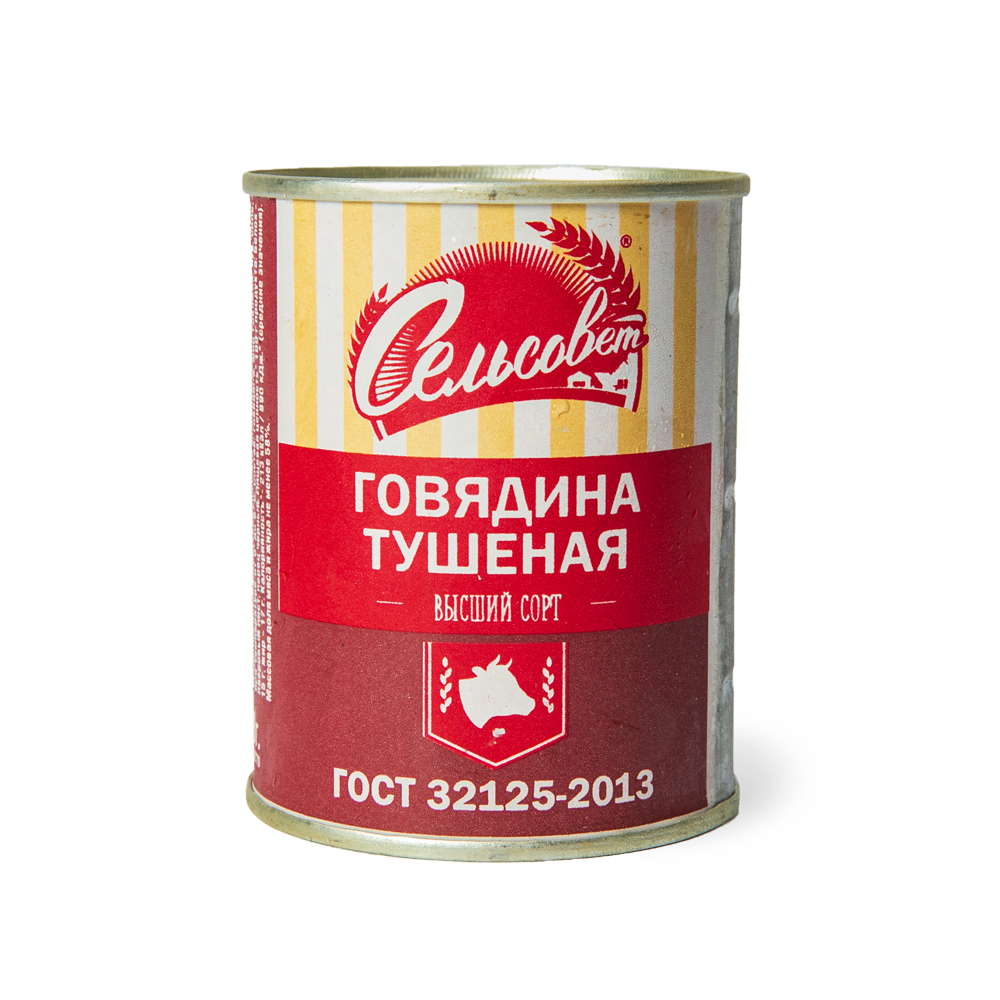 ГОВЯДИНА ТУШЕНАЯ СЕЛЬСОВЕТ В/С ГОСТ 338ГР