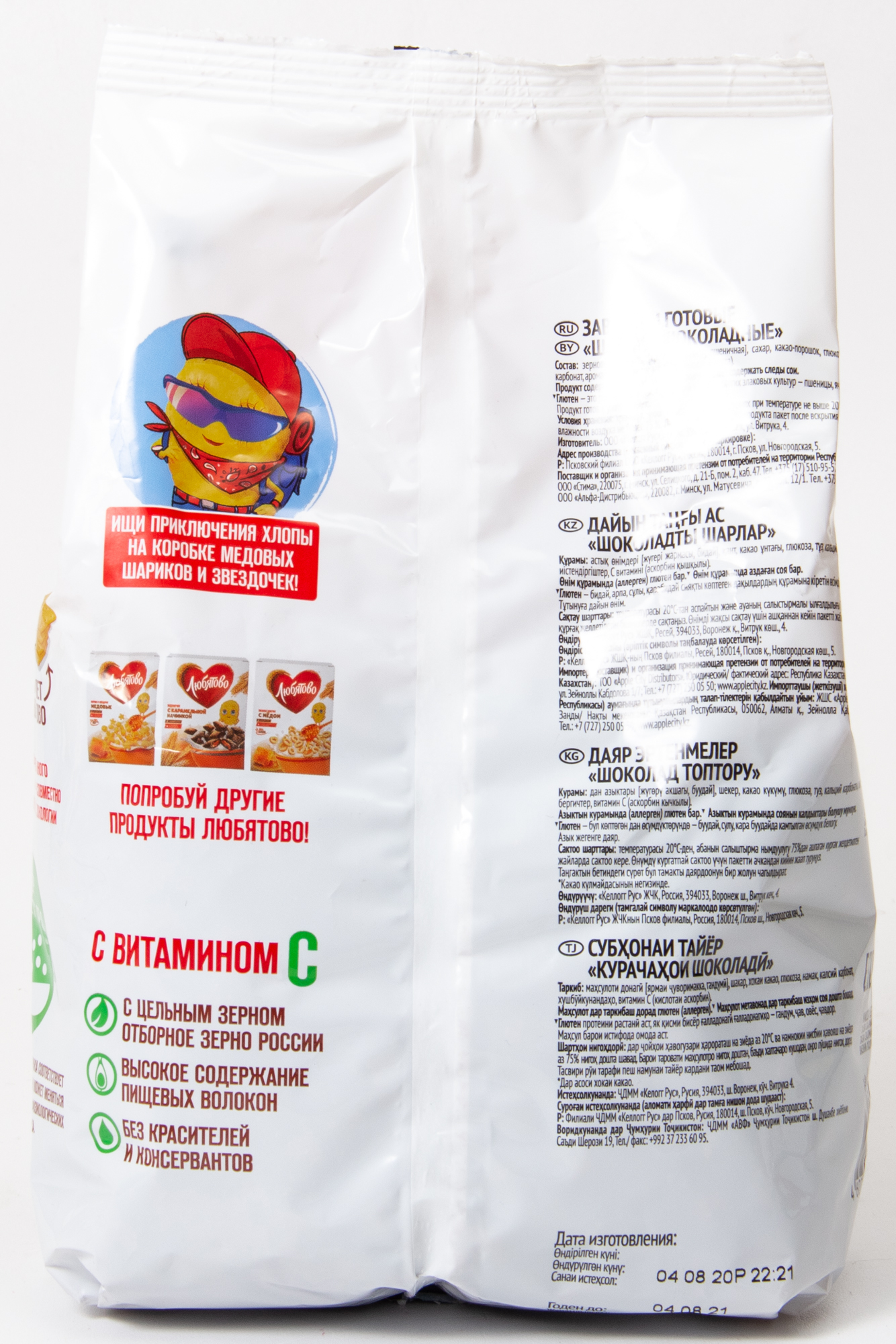 ГОТОВЫЙ ЗАВТРАК ЛЮБЯТОВО ШАРИКИ ШОКОЛАДНЫЕ 200ГР