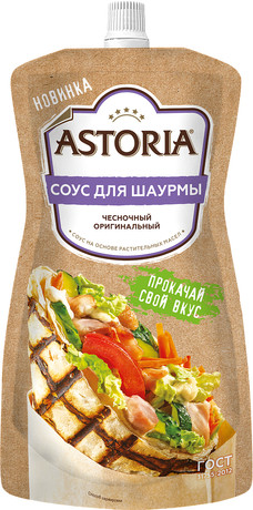 СОУС АСТОРИЯ ДЛЯ ШАУРМЫ 200Г ДПДЗ
