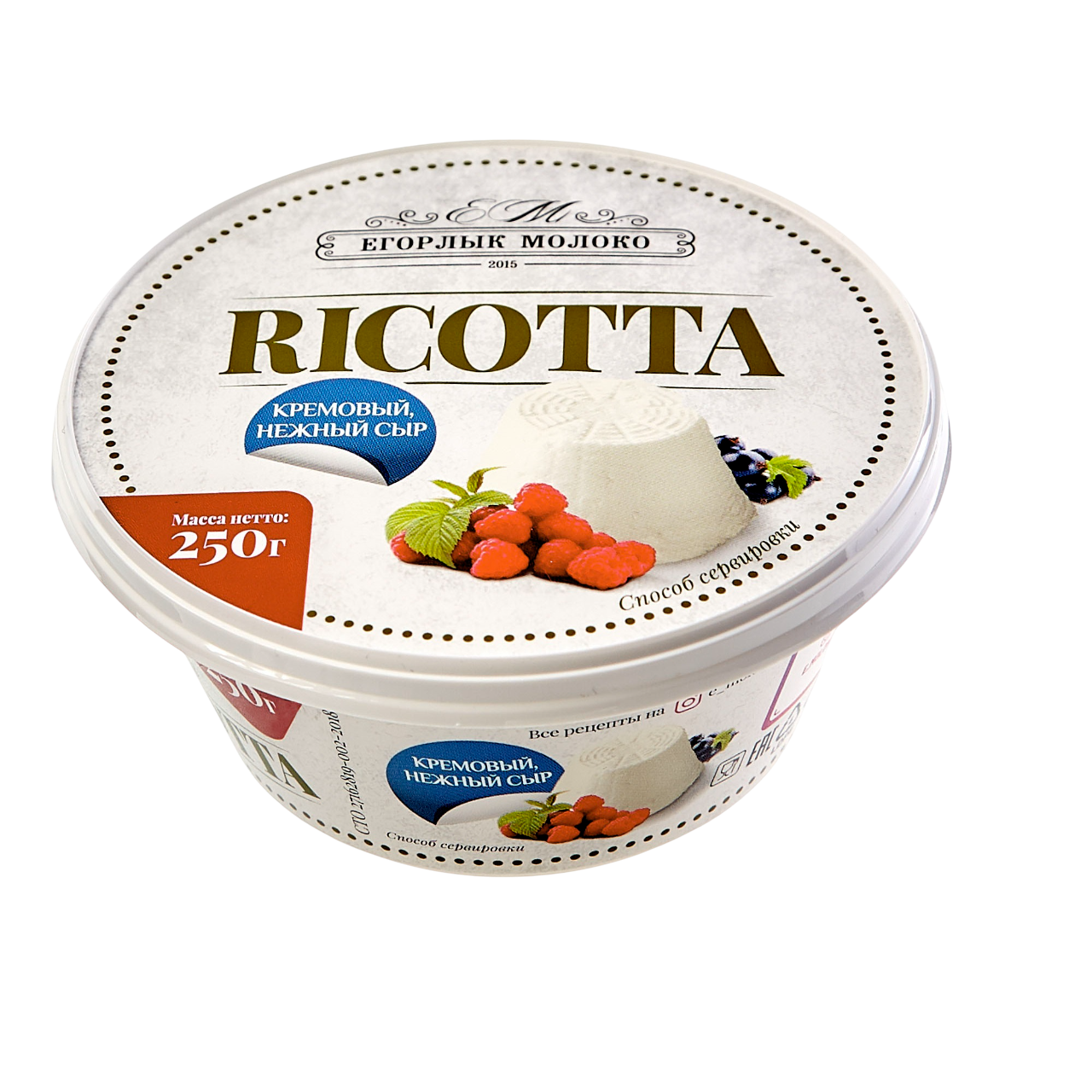 БЗМЖ СЫР РИКОТТА МЯГКИЙ ЕГОРЛЫК 250ГР