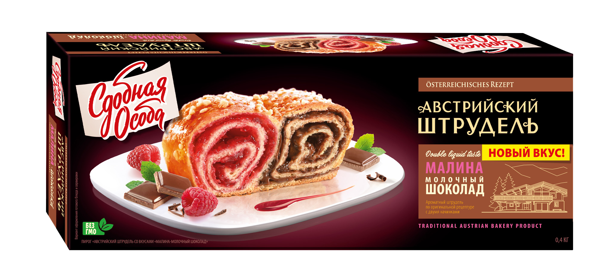 ШТРУДЕЛЬ ЧЕРЕМУШКИ АВСТРИЙСКИЙ МАЛИНА-ШОКОЛАД 400ГР