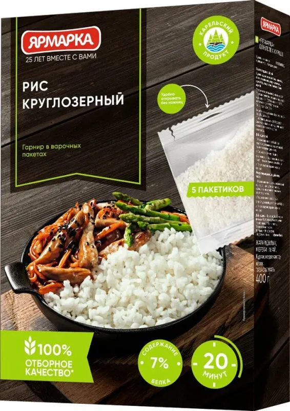 РИС КРУГЛОЗЕРНЫЙ ЯРМАРКА (ПАКЕТЫ) 400ГР