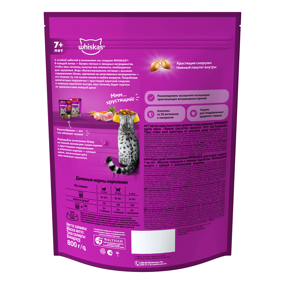 КОРМ ВИСКАС ПОДУШЕЧКИ ПАШТЕТ ПТИЦА 800ГР