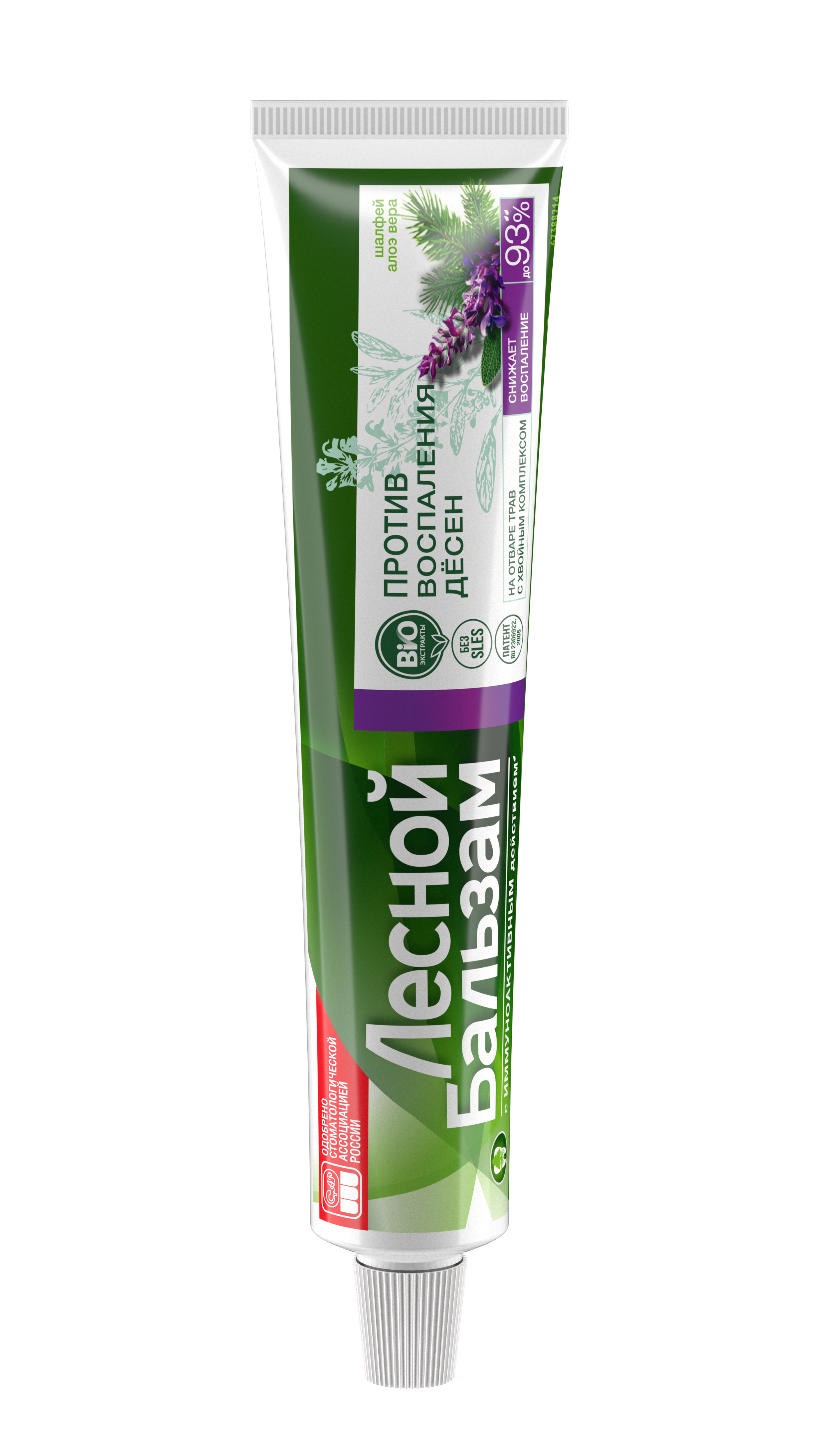 Зубная паста Лесной бальзам Шалфей и Алоэ на отваре трав 75мл.