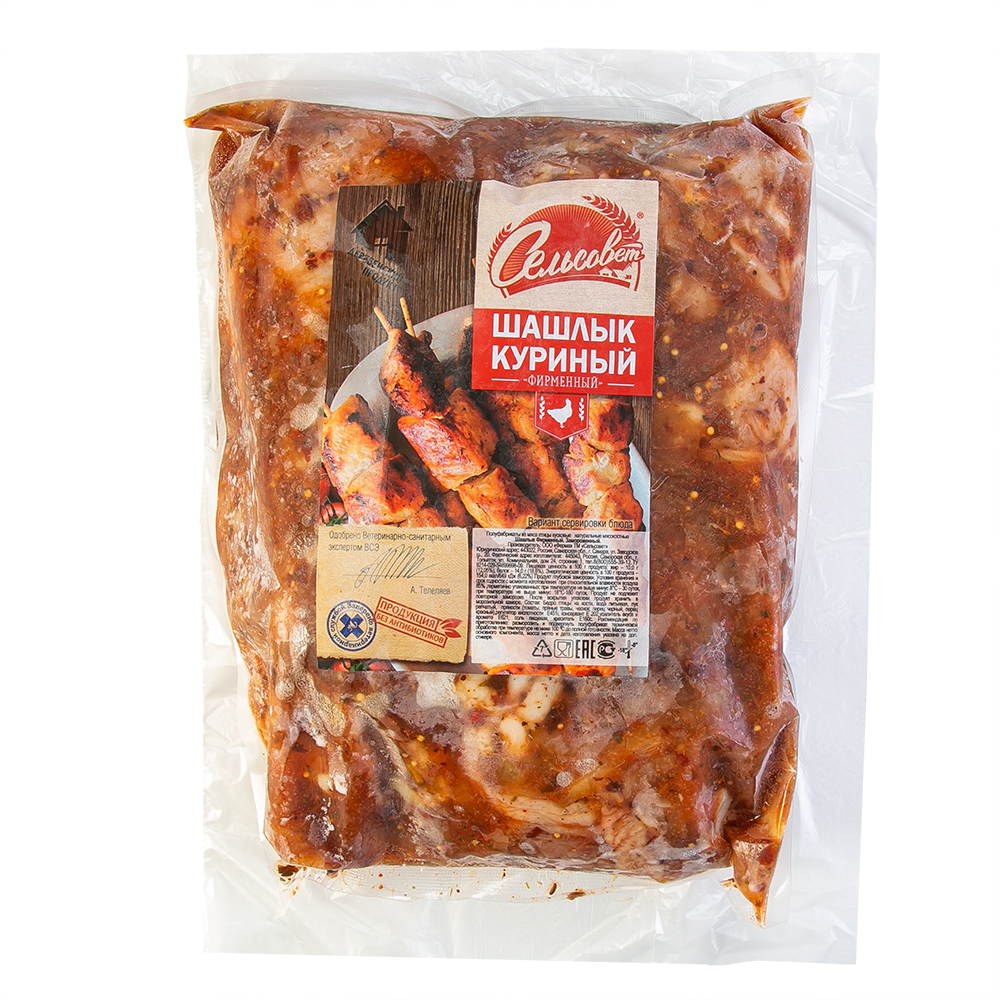 Шашлык Сельсовет куриный Фирменный, красный маринад, в/у зам.