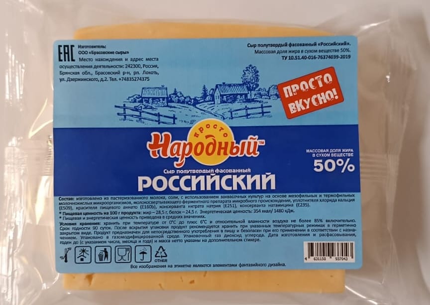 Сыр «Простонародный» Российский 50% фасовка 0,5 кг