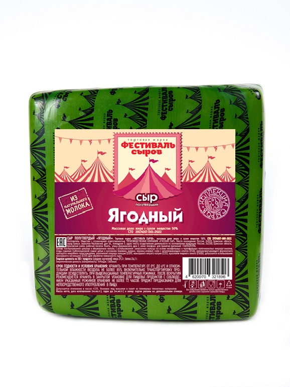 Сыр Фестиваль сыров "Ягодный"(жевика, малина, черника, клюква,ральный мёд) 50% квадрат пленка 2,5 кг (Цербер)