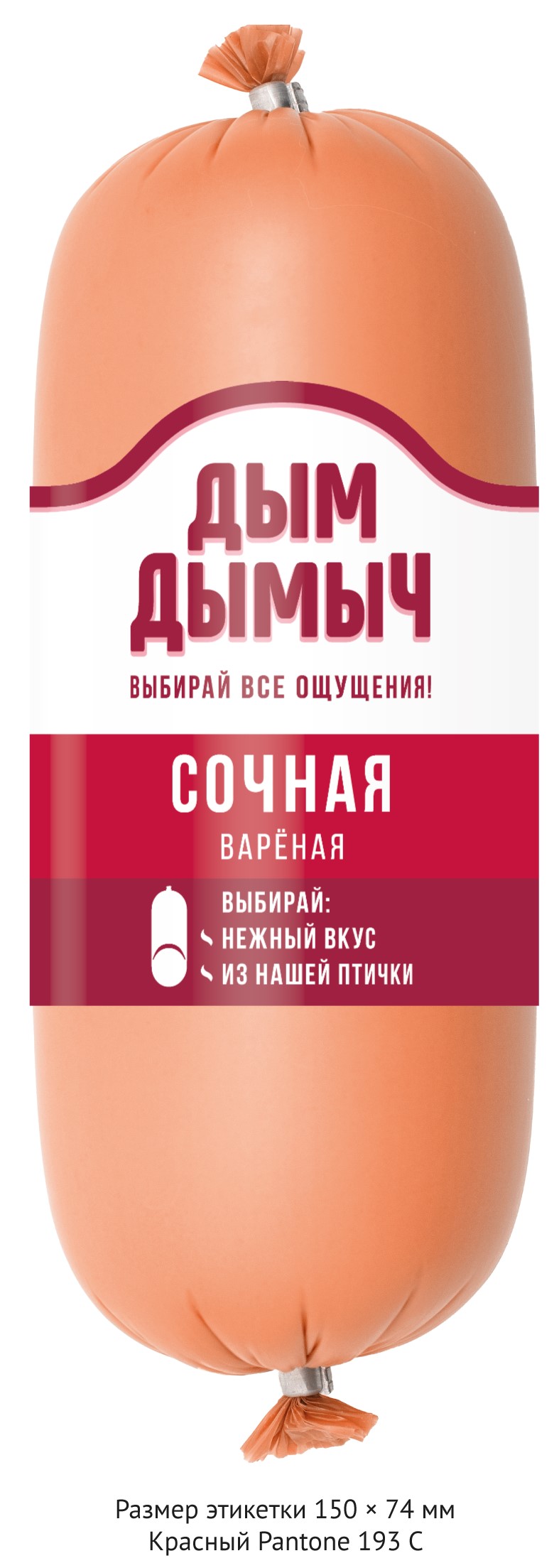 КОЛБАСА ВАРЕНАЯ СОЧНАЯ ДЫМ ДЫМЫЧ 700ГР