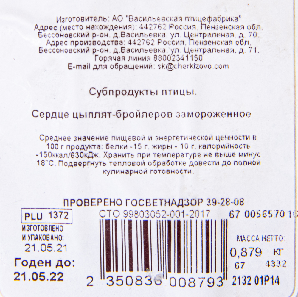 Сердце ЦБ Куриное Царство зам. подложка