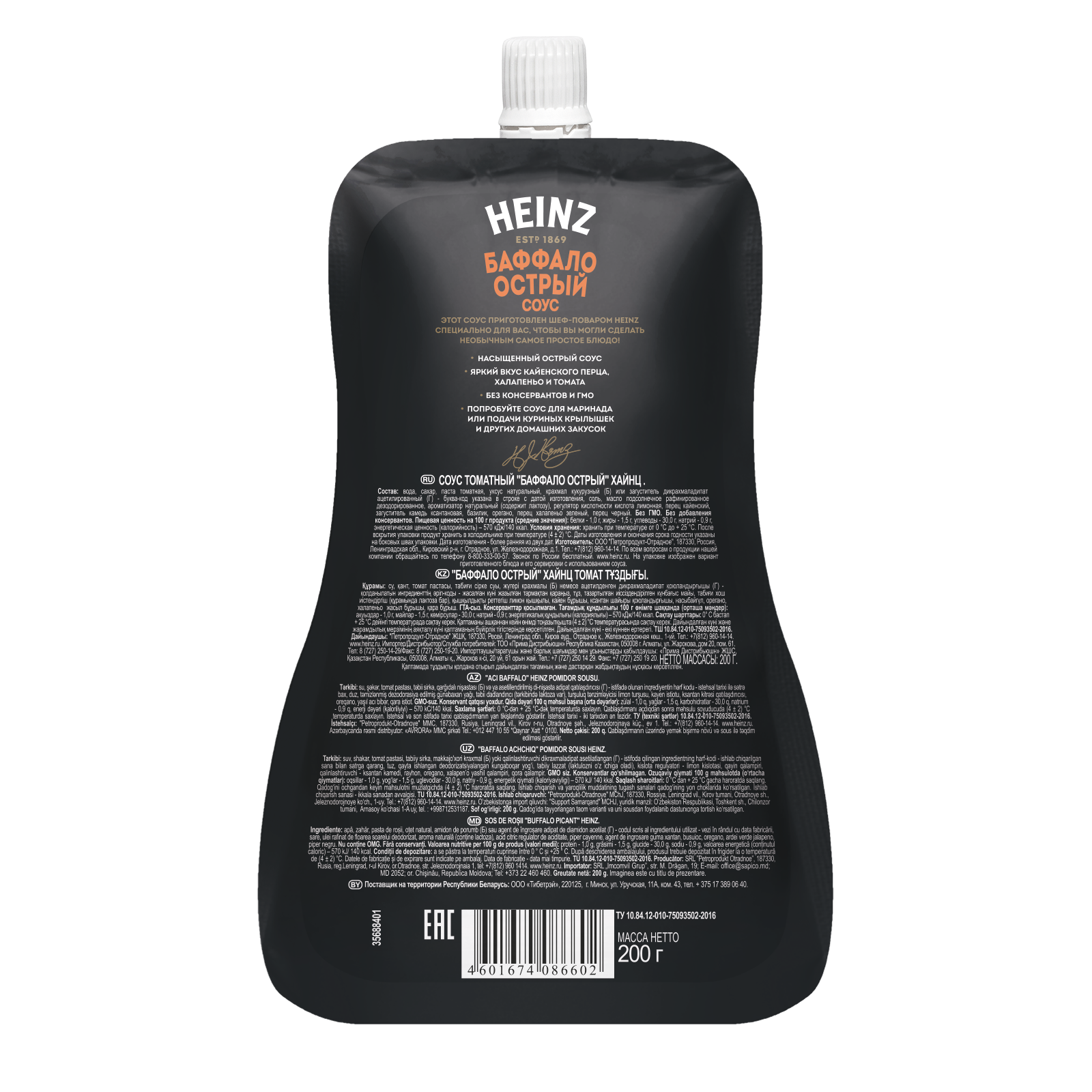 СОУС ХАЙНЦ БАФАЛО ОСТРЫЙ 200ГР Д/П