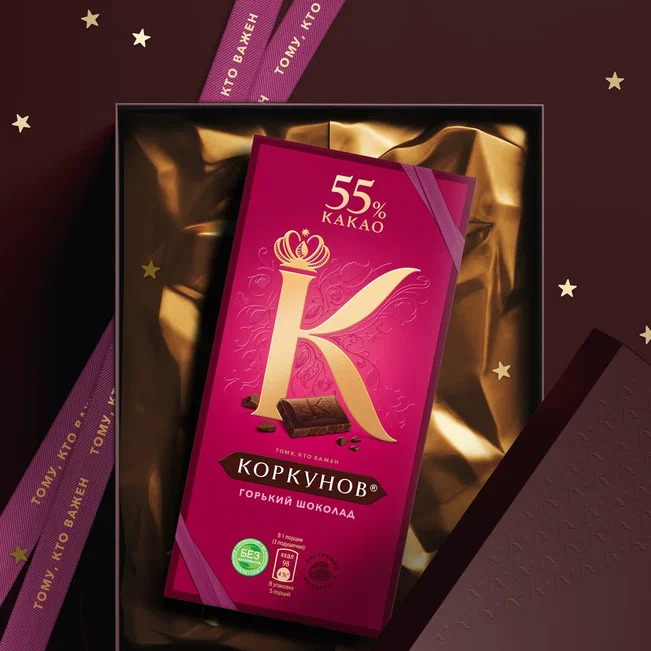 ШОКОЛАД КОРКУНОВ ГОРЬКИЙ КЛАССИЧ 55% КАКАО 90ГР