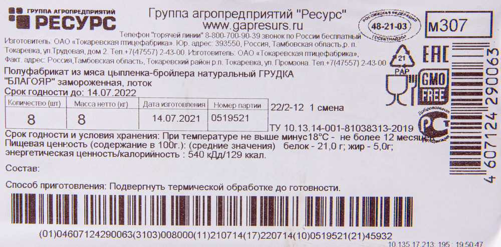 ГРУДКА ЦБ БЛАГОЯР ПОДЛ ЗАМ